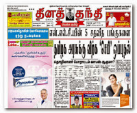 daily thanthi news paper pdf download